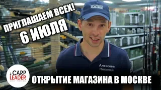 Снасти Здрасьте Магазин в Москве