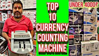 Best note counting machine under 4000 in India 2023 | Top 10 currency counting machine 2023