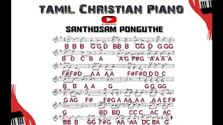 SANTHOSHAM PONGUTHE/ TAMIL CHRISTIAN PIANO