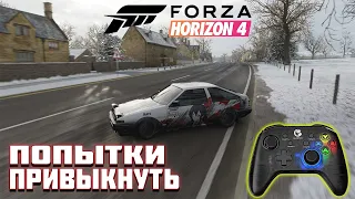 Пробую онлайн-дрифт на геймпаде в Forza Horizon 4 | Учиться, учиться, и ещё раз учиться