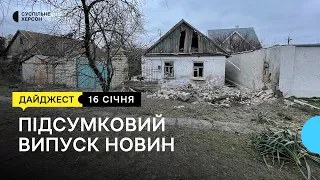 Обстріли Херсона, обстеження від лікарів-волонтерів, херсонець чинив спротив окупантам | 16.01.22