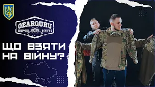 Екіпірування армії України. Частина № 3.