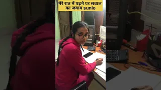 🛑Kon raat me pdta hai ??🔥📚🎯#shorts #viral #aspirant #motivation #kvs #ctet #ssccgl #ssc # upsc