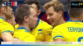 Збірна України здобула першу перемогу на чемпіонаті Європи