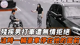 殘疾男子打車去醫院，一連三次被無情拒載，豪車司機的做法讓人淚目#暖心 #暖心故事 #正能量 #淚目 #生活 #溫暖 #社會新聞 #老人 #感動 #暖心時刻