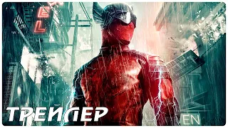 Гундала: Сын молнии — Русский трейлер (2022)