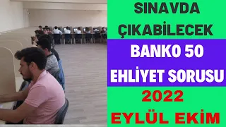 BU SORULAR ÇIKAR / 2022 EYLÜL  EKİM EHLİYET SORULARI / EHLİYET SINAV SORULARI 2022 / EHLİYET 50 SORU