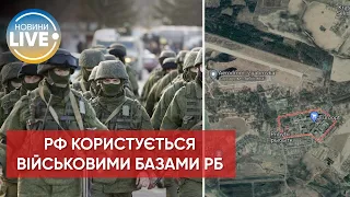 ❗️Білорусь може надати росії місце для військової бази недалеко від Києва / Останні новини