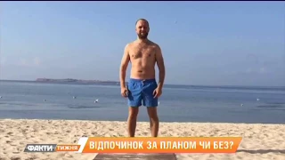 Где загорали и как отдохнули народные депутаты? Факты недели 10.09