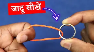 Impossible Magic Tricks You Can Do Ring