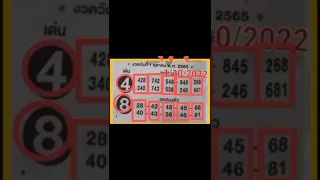 Thai lottery 4pc first paper 1-10-2022 || Thailand lottery 1st paper 1/10/22 || insurance(4)