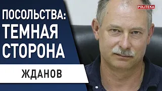 Это может стоить вам жизни! Жданов: грязные игры дипломатов