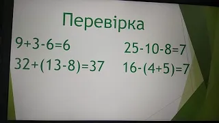 Математика 2 клас Віднімання від числа 16