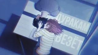 аниме клип (AMV)" дуракам везет " || Futaba and Ko