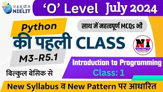 O Level Python Class 1 July 2024 | Python LIve Class For O Level M3-R5.1