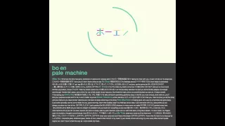 bo en - pale machine [full album]