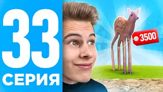 ПУТЬ БОМЖА НА ОНЛАЙН РП #33 - ГОДНАЯ РАБОТА ДЛЯ НОВИЧКОВ! ОХОТНИК НА ONLINE RP! (SAMP MOBILE)