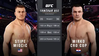 СТИПЕ МИОЧИЧ VS МИРКО КРО КОП UFC 3 CPU VS CPU