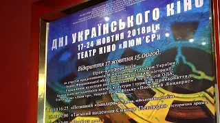 З фільму "Позивний Бандерас" в Івано Франківську сьогодні відкрили Дні українського кіно