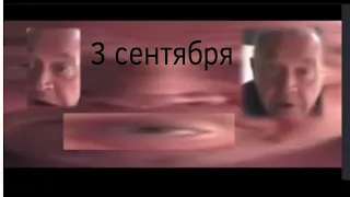 3 сентября (feat. Obeme)