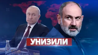 Пашинян шокировал Путина / Ну и новости!