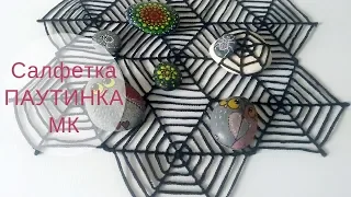 Салфетка-паутина крючком ♥ Мастер-класс ♥ Хэллоуин ♥ Halloween spider web ♥ Crochetka design DIY