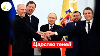 Путин признаёт Украину частью России, а ВСУ продолжают наступление. Мобилизация и кризис на границах