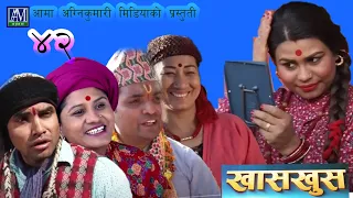 Nepali comedy khas khus 42 Muiya Yaman Shrestha Battare sita devi timalsena Aruna Karki