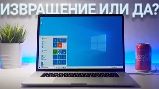 УСТАНОВИЛ WINDOWS НА MAC – ПРЕДАТЕЛЬ!