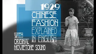 4 March 1929 - Chinese Fashion Explained in English (with Original Sound)