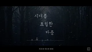 이누야샤 OST - 시대를 초월한 마음 COVER