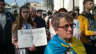 Акція на підтримку законопроекту про мову 5670-д біля Верховної Ради України