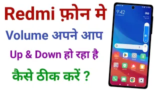 How To Fix All Redmi Mobile Automatic Volume Up & Down Problem Solved | MIUI Volume Down Problem