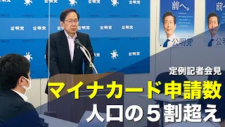 2022/08/31 竹内政調会長定例記者会見