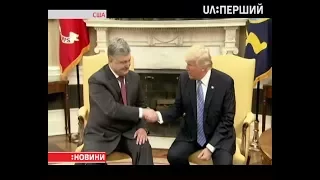 Зустріч Порошенка і Трампа: підсумки переговорів