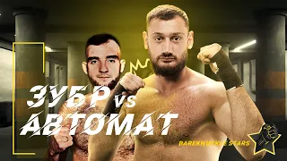 Гаджи "Автомат" vs Сергей "Зубр" | TDFC7 | Тяжелый вес