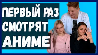 Первый раз смотрят аниме| Угадай о чем аниме