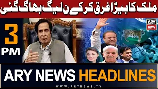 ARY News 3 PM Headlines 1st September 2023 | 𝐏𝐌𝐋𝐍 𝐧𝐚𝐲 𝐦𝐮𝐥𝐤 𝐤𝐨 𝐛𝐚𝐫𝐛𝐚𝐝 𝐤𝐚𝐫 𝐝𝐢𝐲𝐚