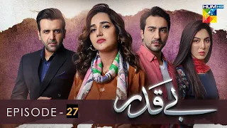 Beqadar Episode 28 | Beqadar Drama Ep 27 Promo| Hum Tv | It's Khawar Khan |  بے قدر قسط 27 #Beqadar