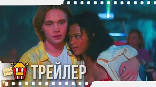 СУМАСШЕДШАЯ ЛЮБОВЬ — Русский трейлер #2 | 2020 | Анна-София Робб, Уолтон Гоггинс, Энди Гарсиа