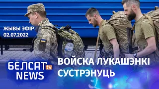 Львоў рыхтуецца да нападу з Беларусі. У Марыупалі будзе мабілізацыя? Першыя ахвяры ў Каракалпакстане