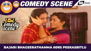 Bajari Bhageerathamma 60rs Peekasbitlu | Srinath | Khushbu | Ananthnag | Comedy Scene-1