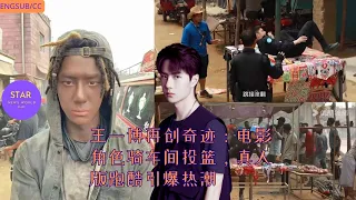 Wang Yibo creates another miracle: movie character shoots basketball while riding a bicycle, real-li