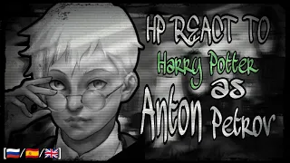 🍁•HP react to Harry Potter as Anton Petrov•🍁 [Sano Manjiro, William Afton] [1/3] •Реакция гп•