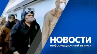 Новости от 26.04.2024г.