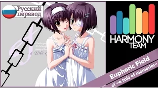 [ef ~a tale of memories~ RUS cover] Melody Note – Euphoric Field [Harmony Team]