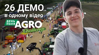 Всі ДЕМО з дня поля AGRO CHALLENGE 2024