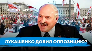 Лукашенко уничтожил партии / Новые репрессии в Беларуси / Запрет на оппозицию