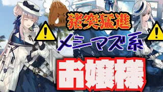 【セイロン】1分でわかる！清楚だけど想像以上にお転婆なお嬢【アークナイツ・青く燃ゆる心】【ゆっくり解説】【ラギラギ】