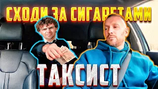 Пассажир почувствовал себя богом хотел опустить таксиста